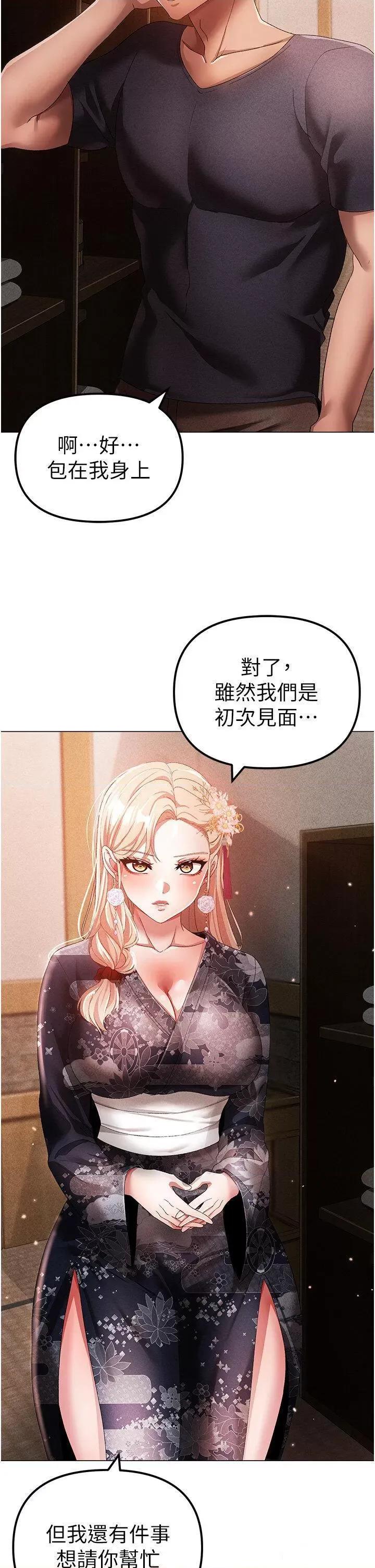 ↖㊣煞气a猛男㊣↘ ↖㊣煞气a猛男㊣↘第30话 做到虚脱的感觉 第38页