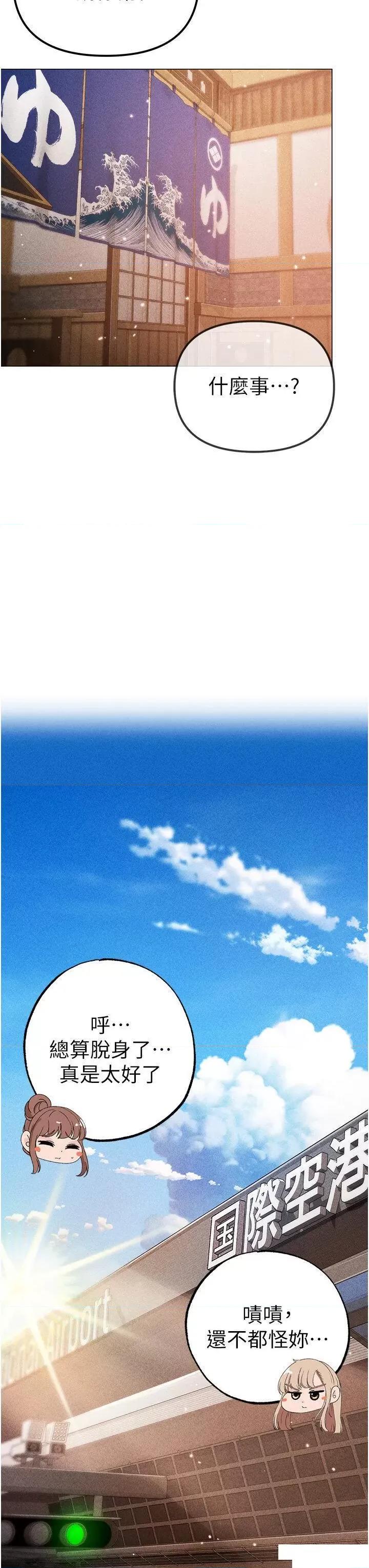 ↖㊣煞气a猛男㊣↘ ↖㊣煞气a猛男㊣↘第30话 做到虚脱的感觉 第39页