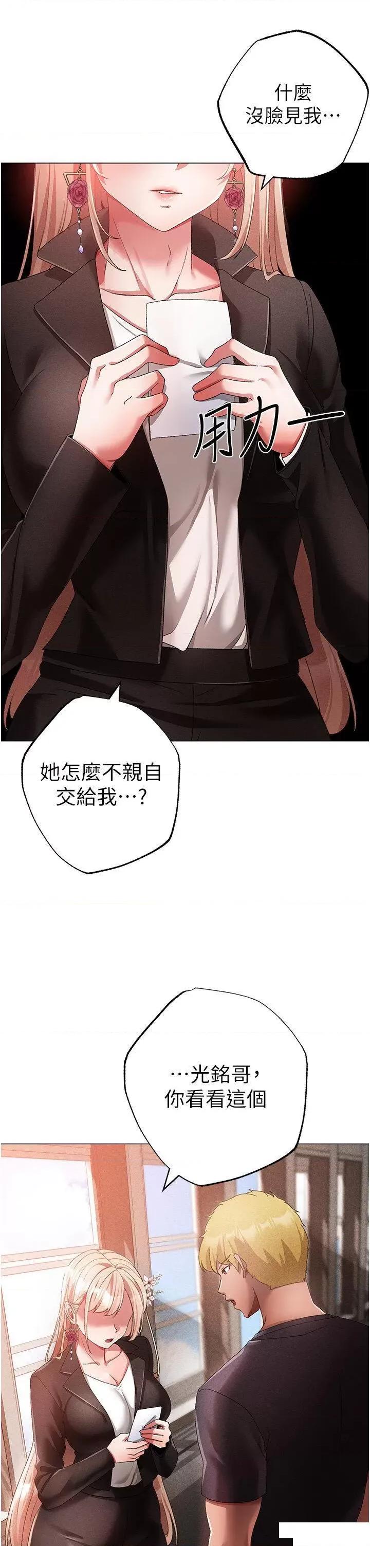 ↖㊣煞气a猛男㊣↘ ↖㊣煞气a猛男㊣↘第30话 做到虚脱的感觉 第43页