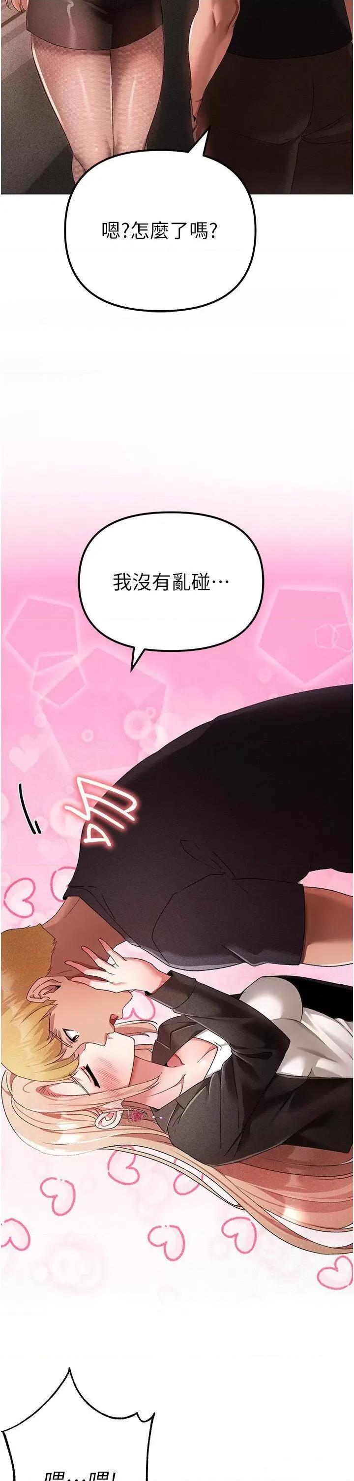 ↖㊣煞气a猛男㊣↘ ↖㊣煞气a猛男㊣↘第30话 做到虚脱的感觉 第44页