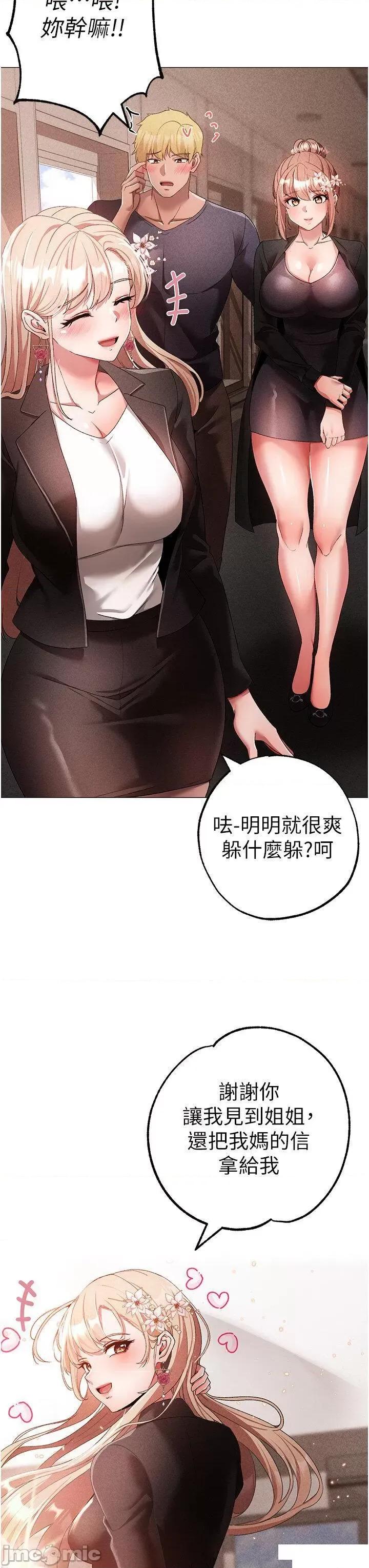↖㊣煞气a猛男㊣↘ ↖㊣煞气a猛男㊣↘第30话 做到虚脱的感觉 第45页