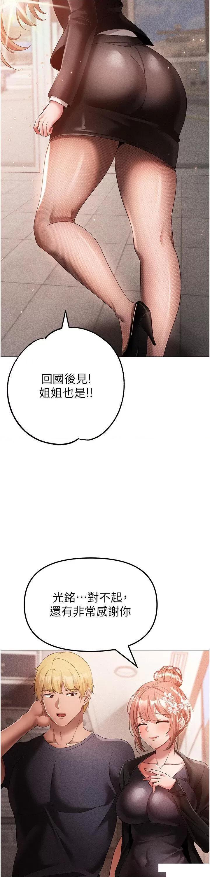↖㊣煞气a猛男㊣↘ ↖㊣煞气a猛男㊣↘第30话 做到虚脱的感觉 第46页