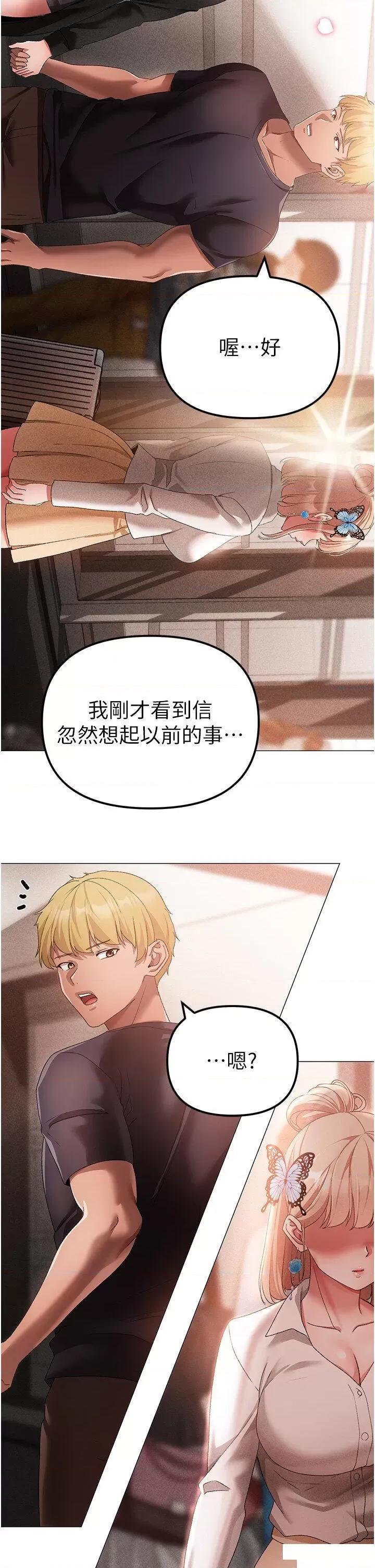 ↖㊣煞气a猛男㊣↘ ↖㊣煞气a猛男㊣↘第30话 做到虚脱的感觉 第49页