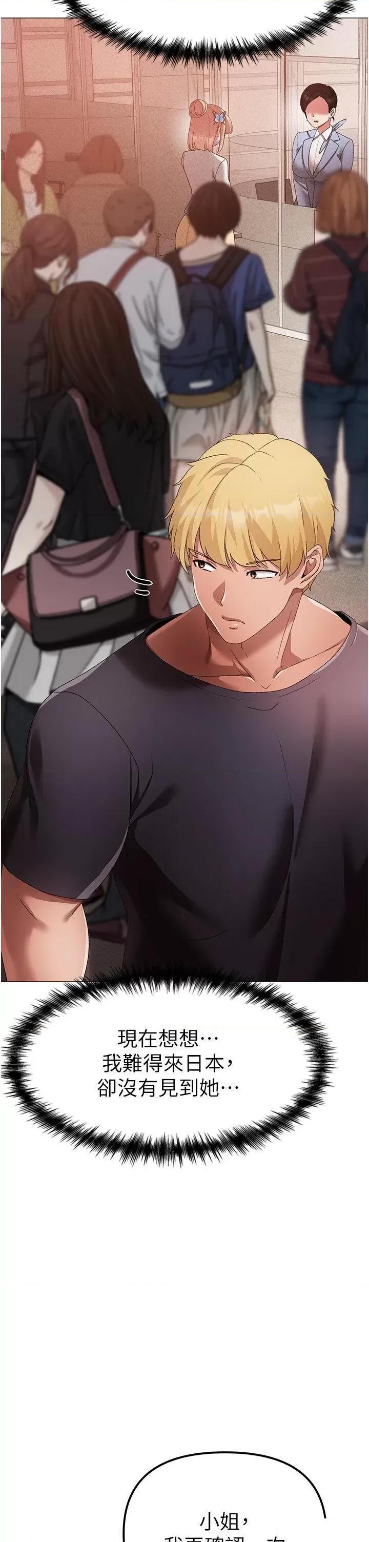 ↖㊣煞气a猛男㊣↘ ↖㊣煞气a猛男㊣↘第30话 做到虚脱的感觉 第51页