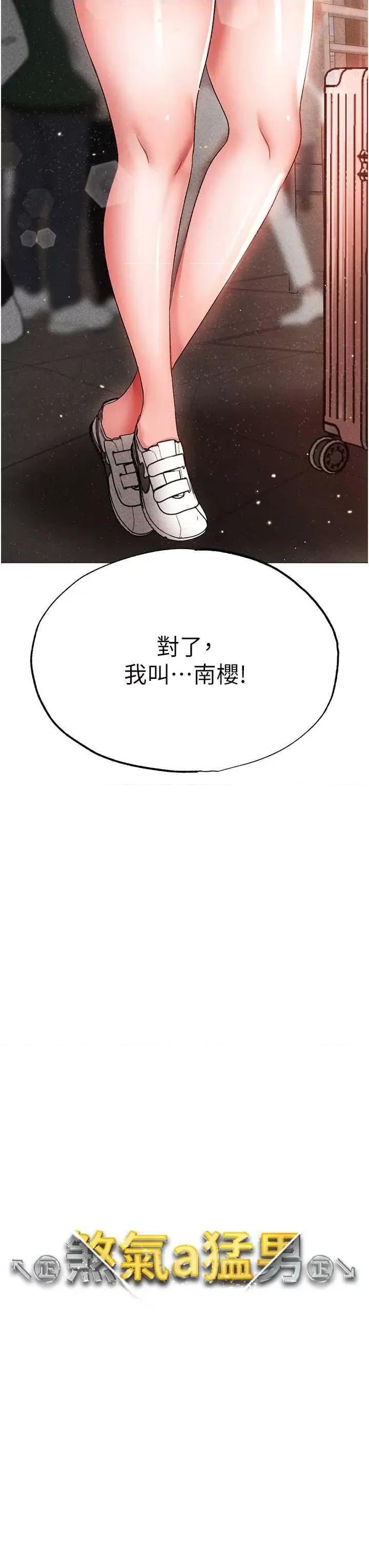 ↖㊣煞气a猛男㊣↘ 煞气a猛男 31 第3页