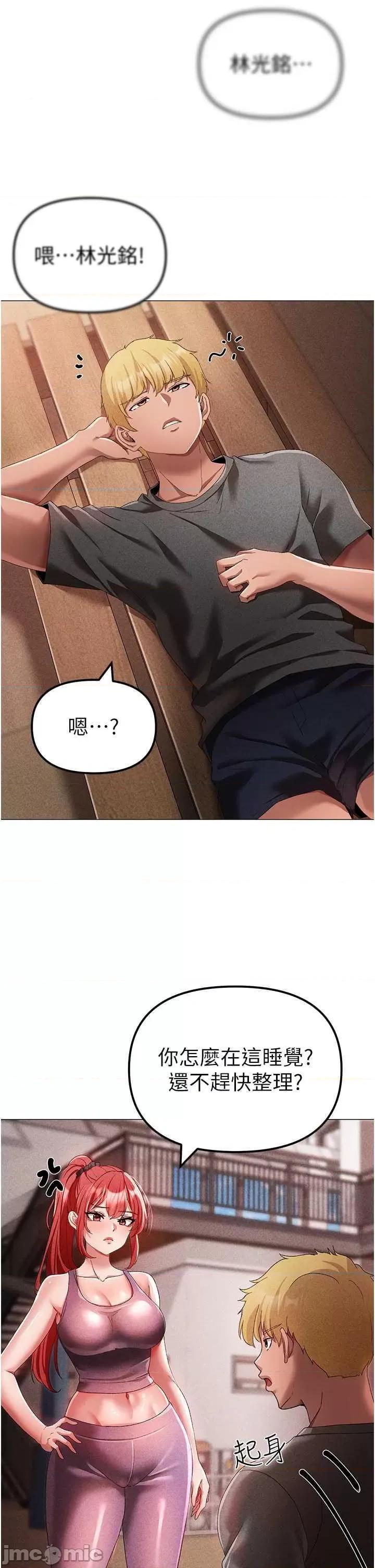 ↖㊣煞气a猛男㊣↘ 煞气a猛男 31 第5页