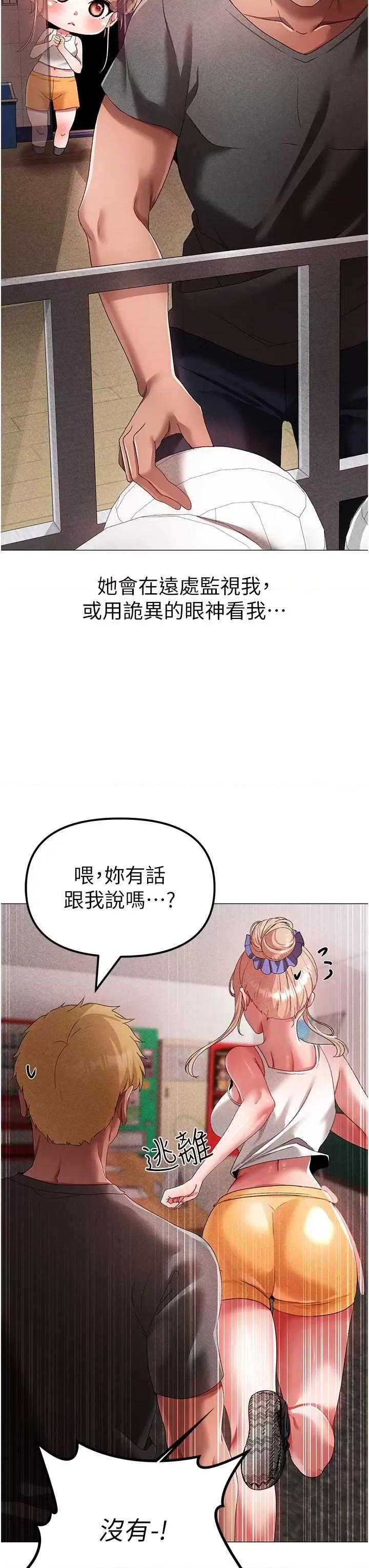 ↖㊣煞气a猛男㊣↘ 煞气a猛男 31 第12页
