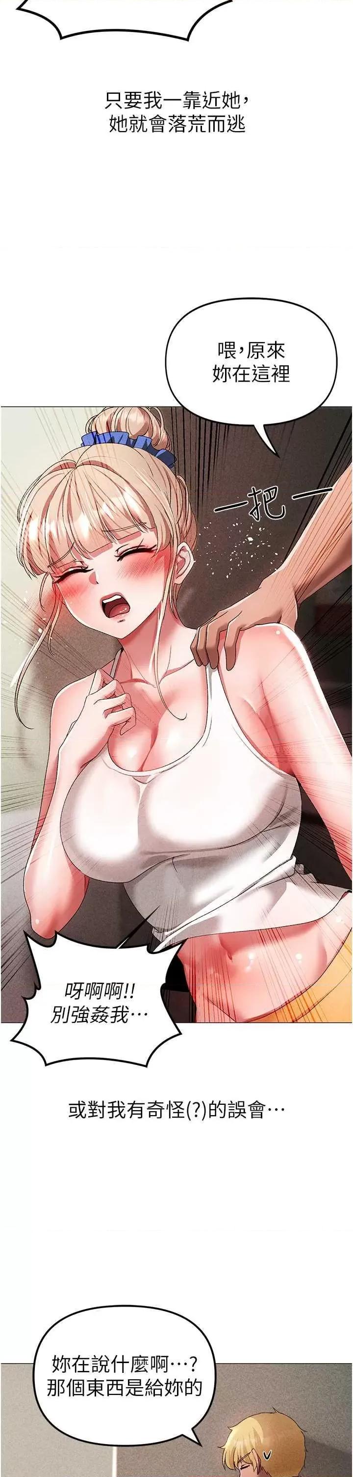 ↖㊣煞气a猛男㊣↘ 煞气a猛男 31 第13页