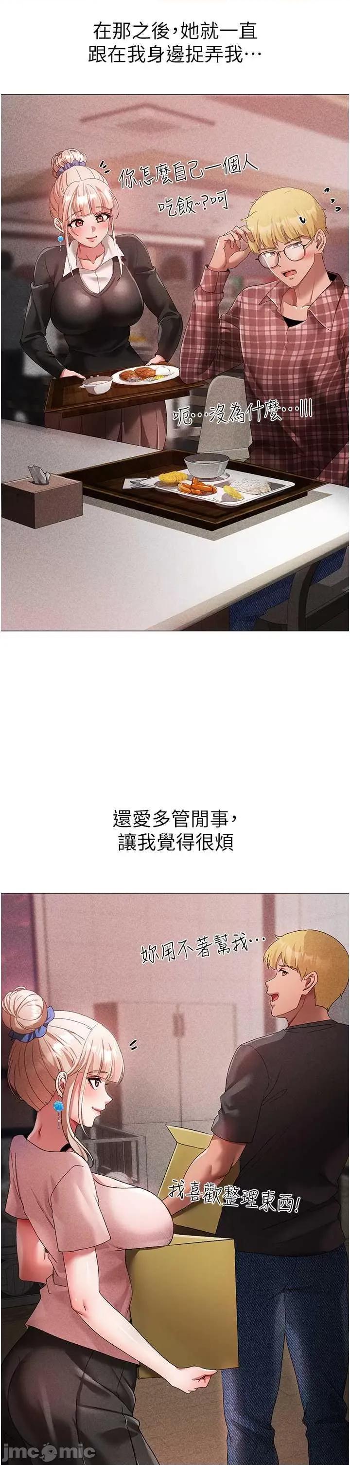 ↖㊣煞气a猛男㊣↘ 煞气a猛男 31 第20页