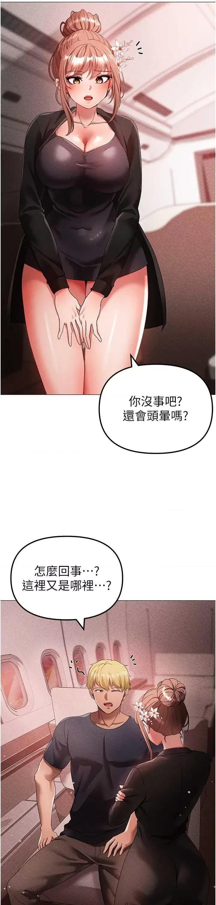 ↖㊣煞气a猛男㊣↘ 煞气a猛男 31 第27页