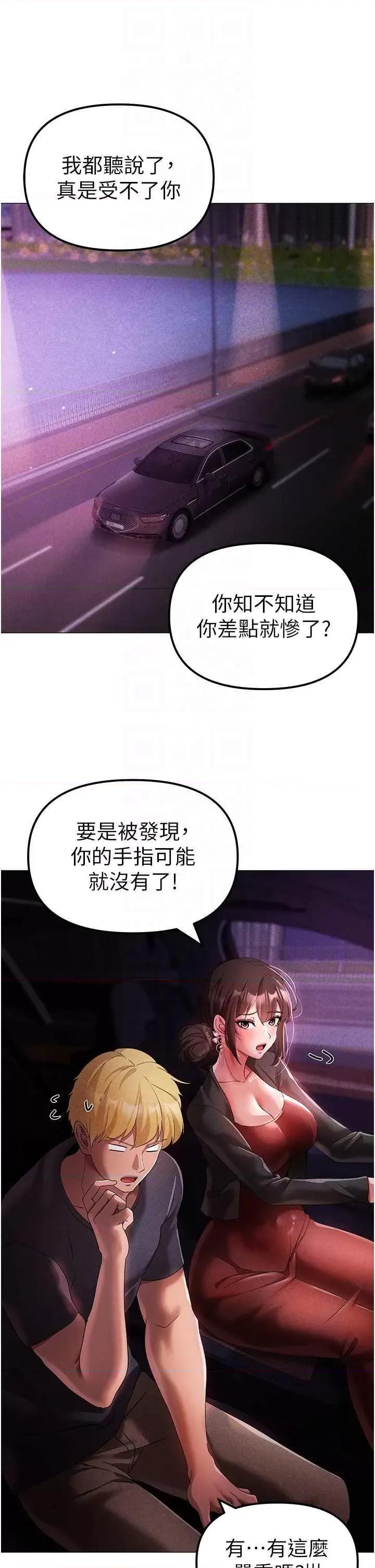 ↖㊣煞气a猛男㊣↘ 煞气a猛男 31 第34页