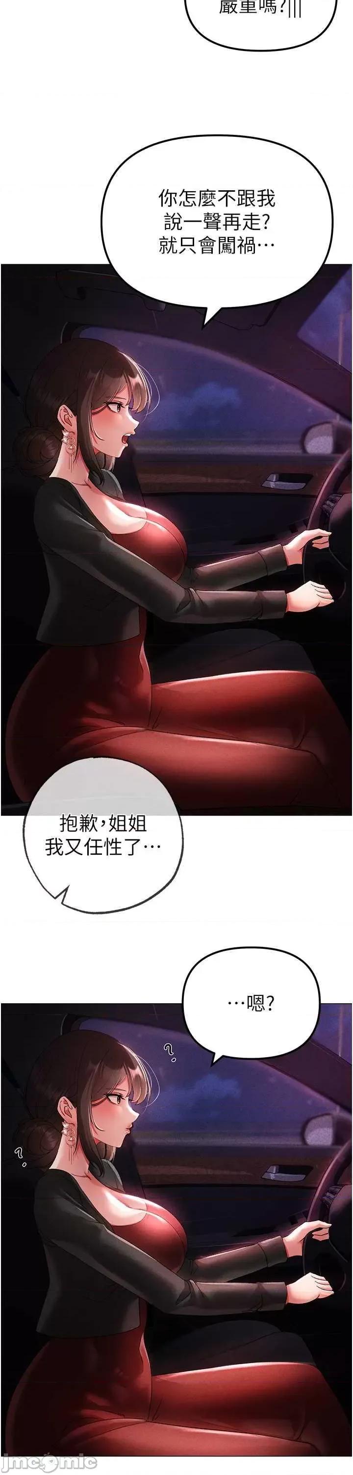 ↖㊣煞气a猛男㊣↘ 煞气a猛男 31 第35页