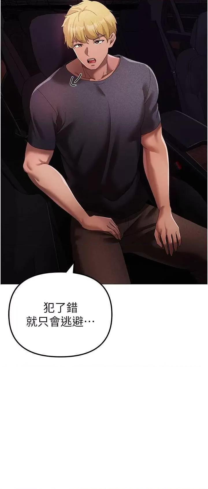 ↖㊣煞气a猛男㊣↘ 煞气a猛男 31 第37页
