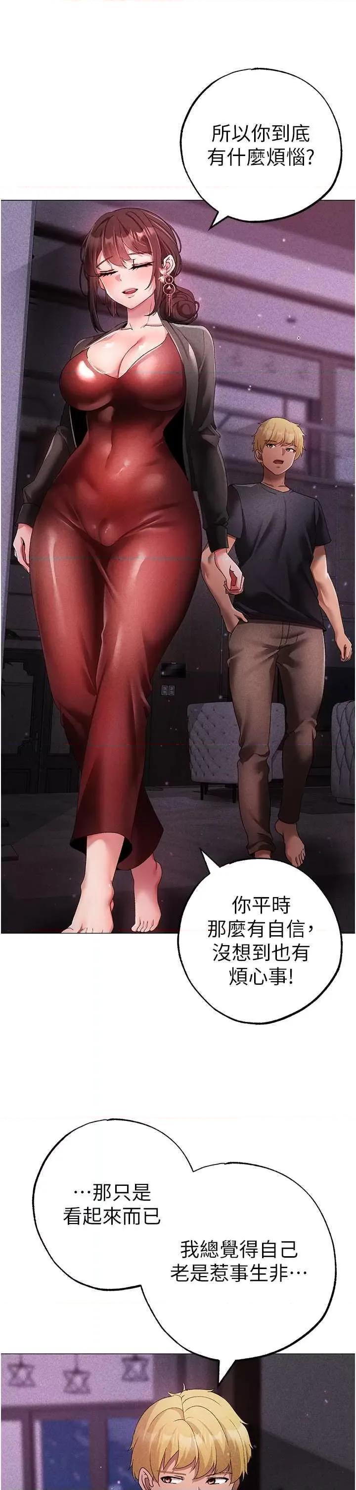 ↖㊣煞气a猛男㊣↘ 煞气a猛男 31 第42页