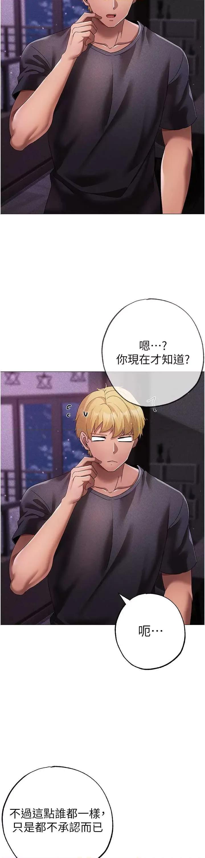 ↖㊣煞气a猛男㊣↘ 煞气a猛男 31 第43页