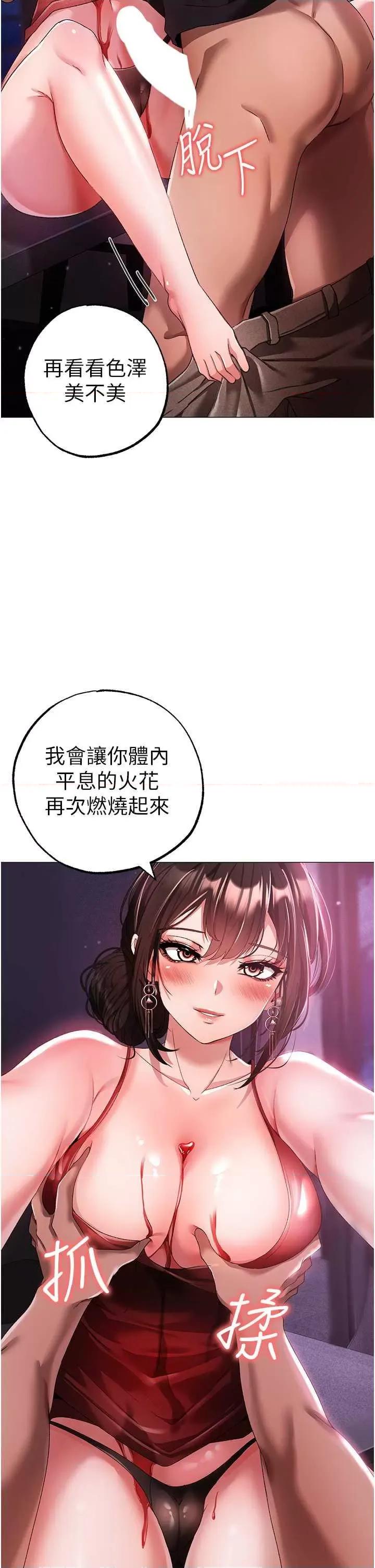 ↖㊣煞气a猛男㊣↘ 煞气a猛男 31 第51页