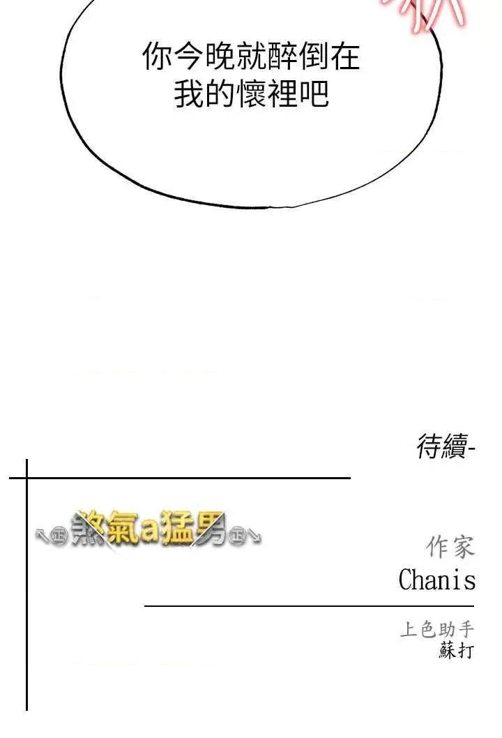 ↖㊣煞气a猛男㊣↘ 煞气a猛男 31 第53页