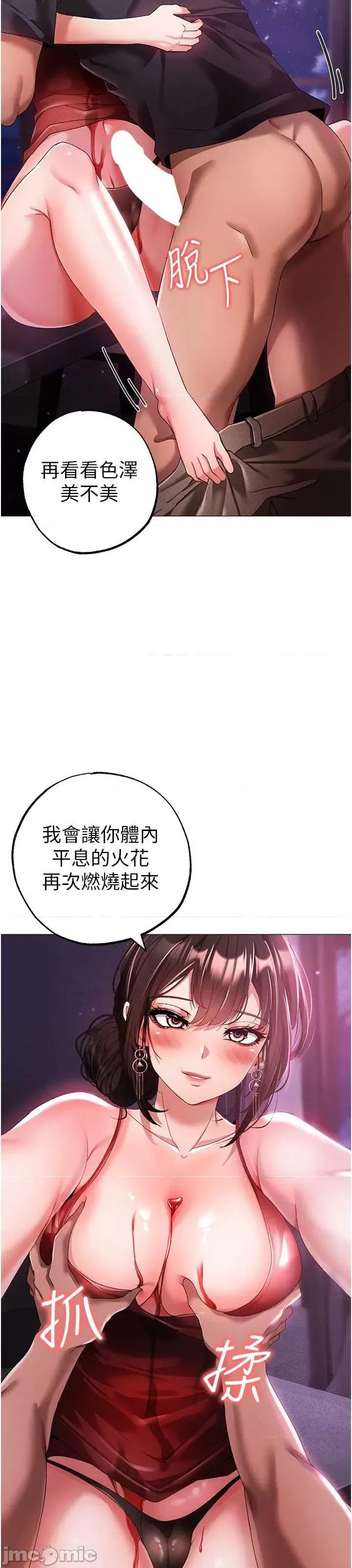 ↖㊣煞气a猛男㊣↘ 煞气a猛男 32 第2页