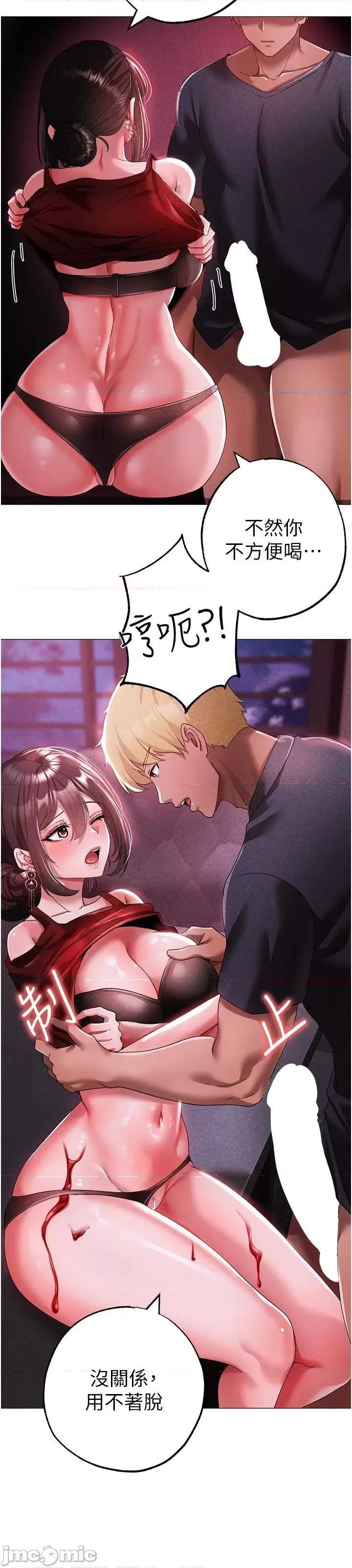 ↖㊣煞气a猛男㊣↘ 煞气a猛男 32 第10页