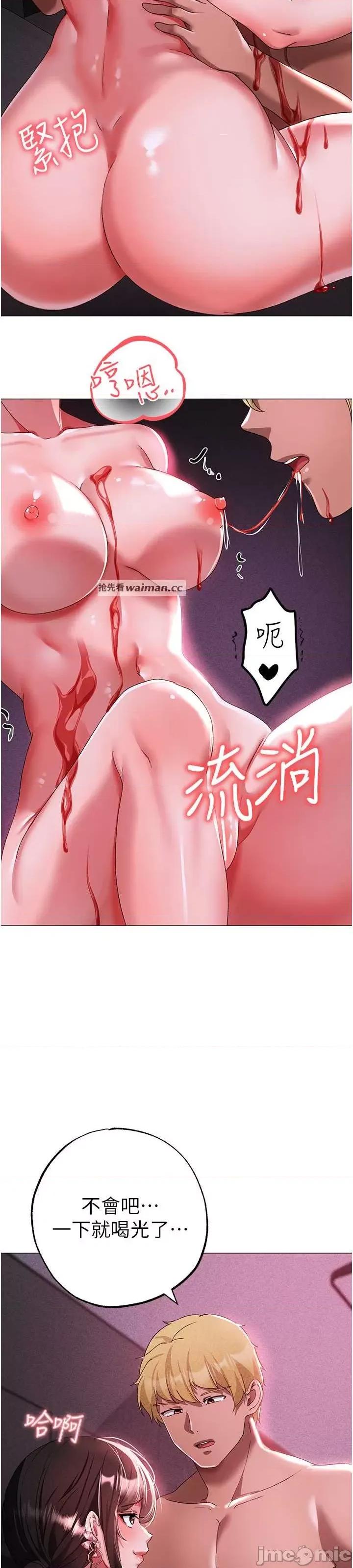 ↖㊣煞气a猛男㊣↘ 煞气a猛男 32 第14页