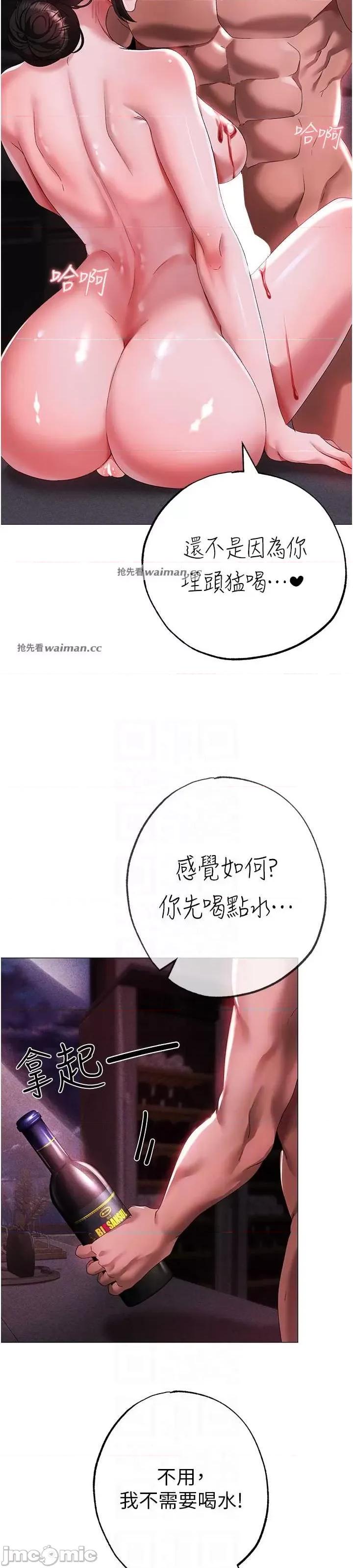 ↖㊣煞气a猛男㊣↘ 煞气a猛男 32 第15页