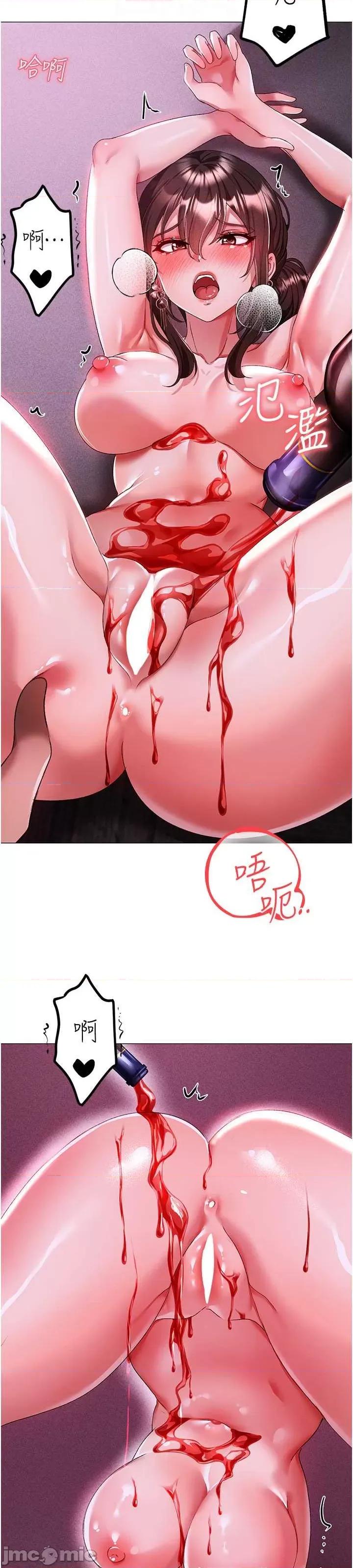 ↖㊣煞气a猛男㊣↘ 煞气a猛男 32 第21页
