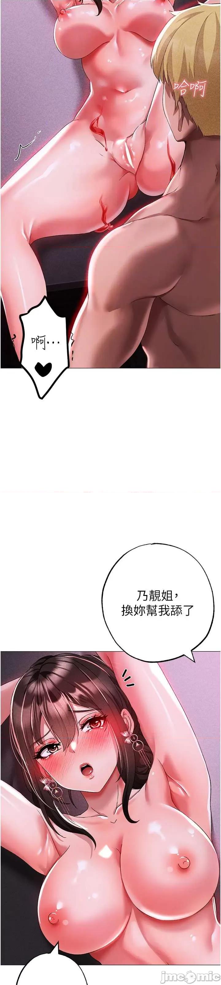↖㊣煞气a猛男㊣↘ 煞气a猛男 32 第24页