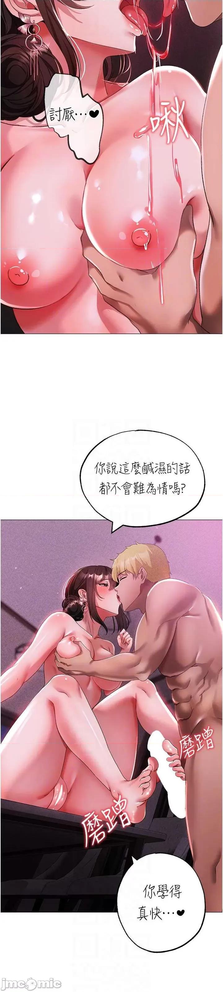 ↖㊣煞气a猛男㊣↘ 煞气a猛男 32 第26页