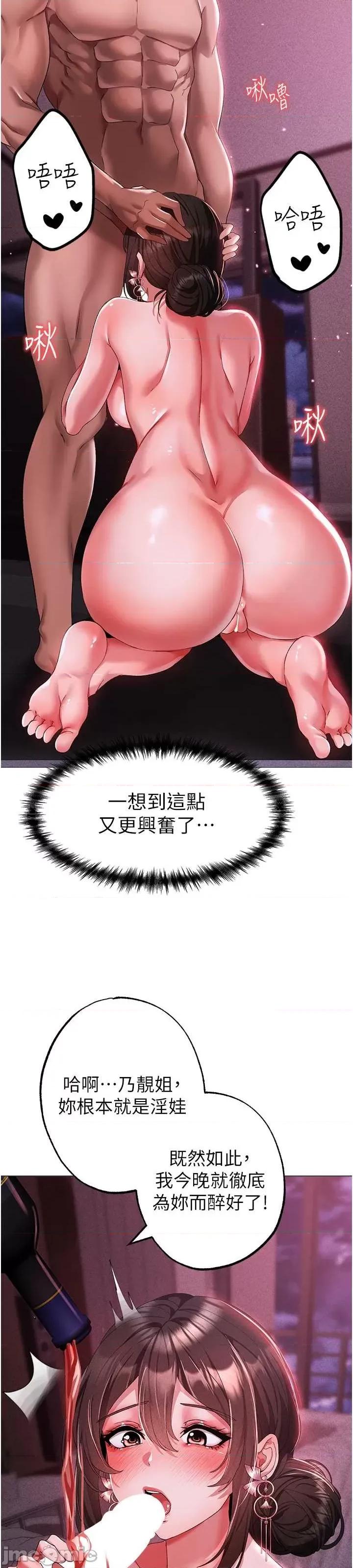 ↖㊣煞气a猛男㊣↘ 煞气a猛男 32 第30页
