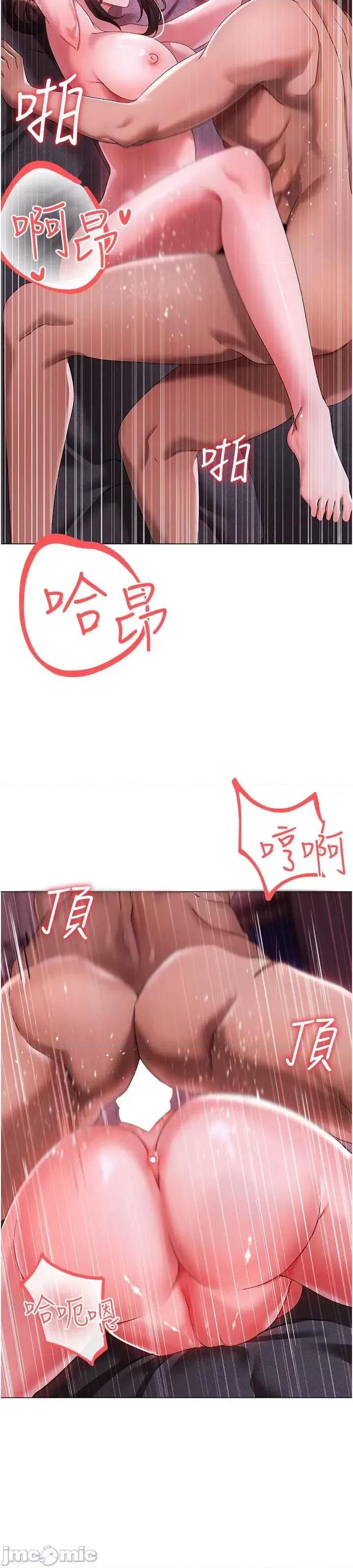 ↖㊣煞气a猛男㊣↘ 煞气a猛男 32 第37页