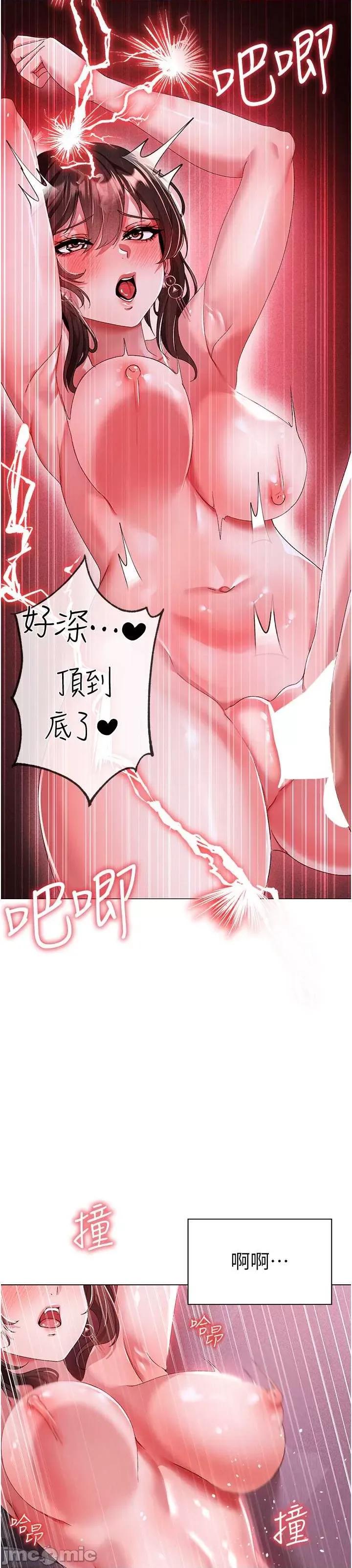 ↖㊣煞气a猛男㊣↘ 煞气a猛男 32 第39页