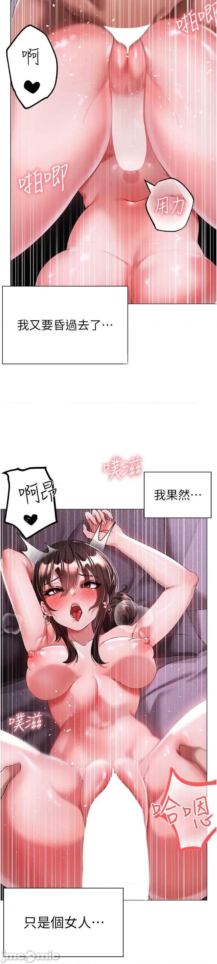 ↖㊣煞气a猛男㊣↘ 煞气a猛男 32 第41页