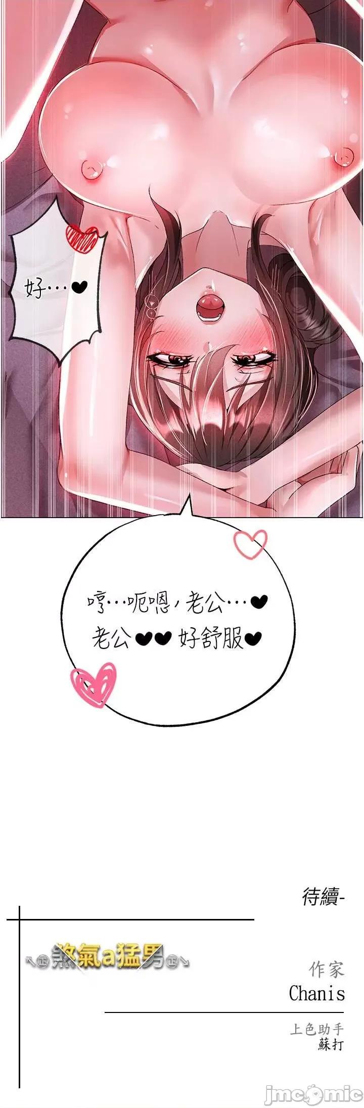 ↖㊣煞气a猛男㊣↘ 煞气a猛男 32 第45页