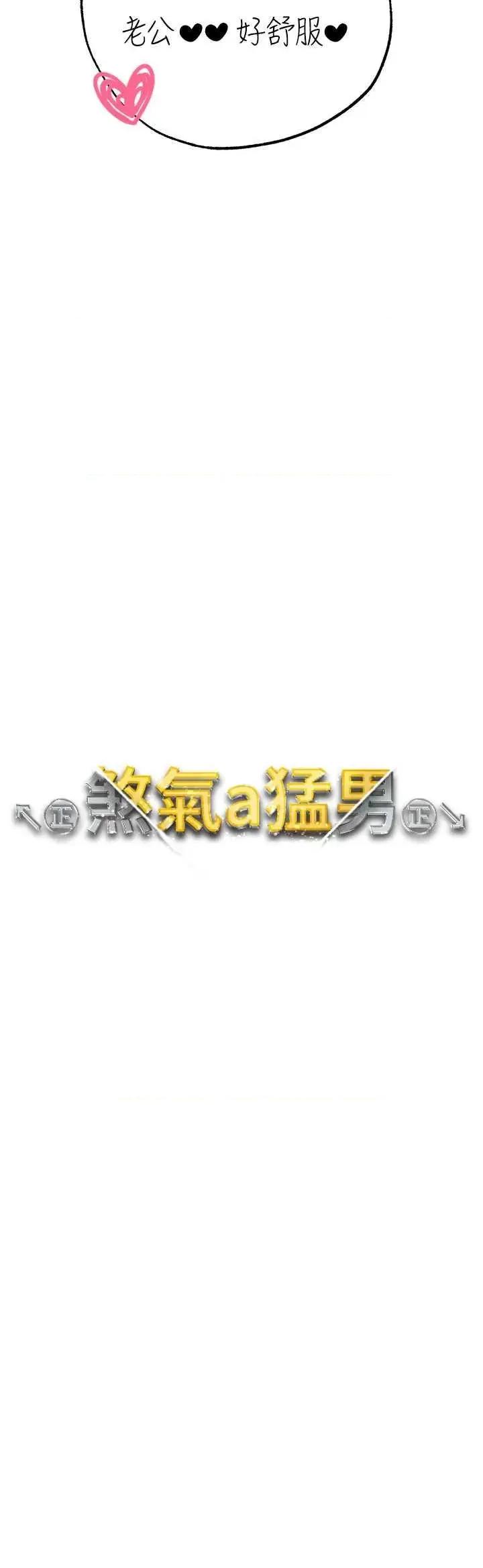 ↖㊣煞气a猛男㊣↘ 煞气a猛男 33 第4页