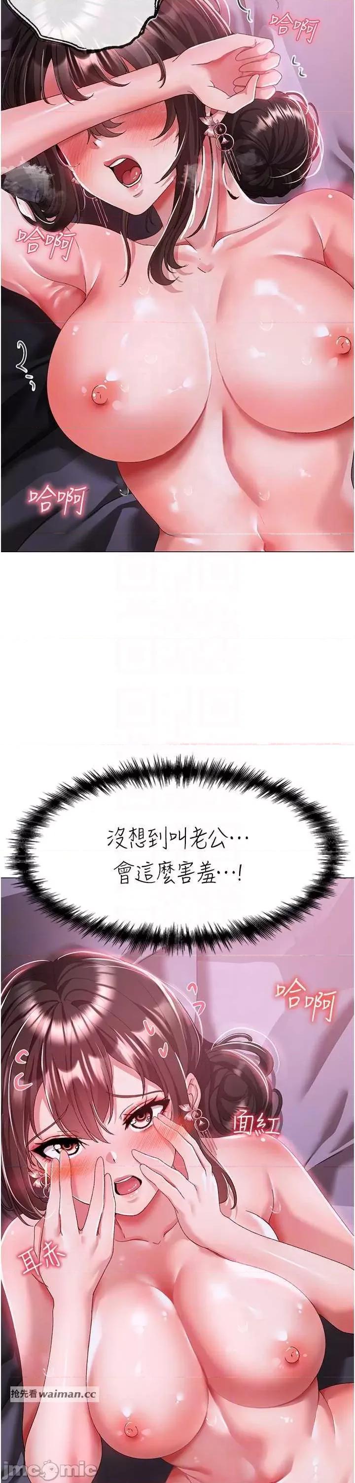 ↖㊣煞气a猛男㊣↘ 煞气a猛男 33 第10页
