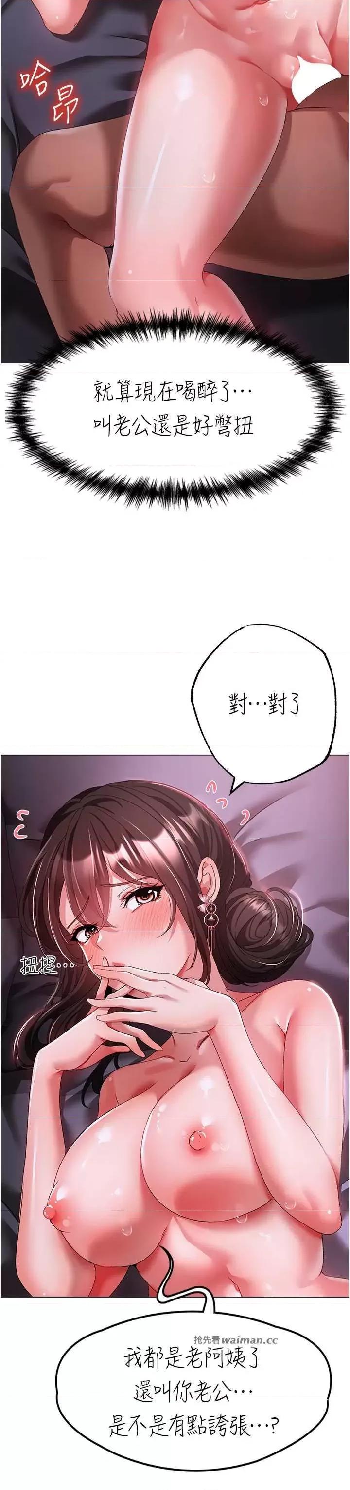 ↖㊣煞气a猛男㊣↘ 煞气a猛男 33 第11页