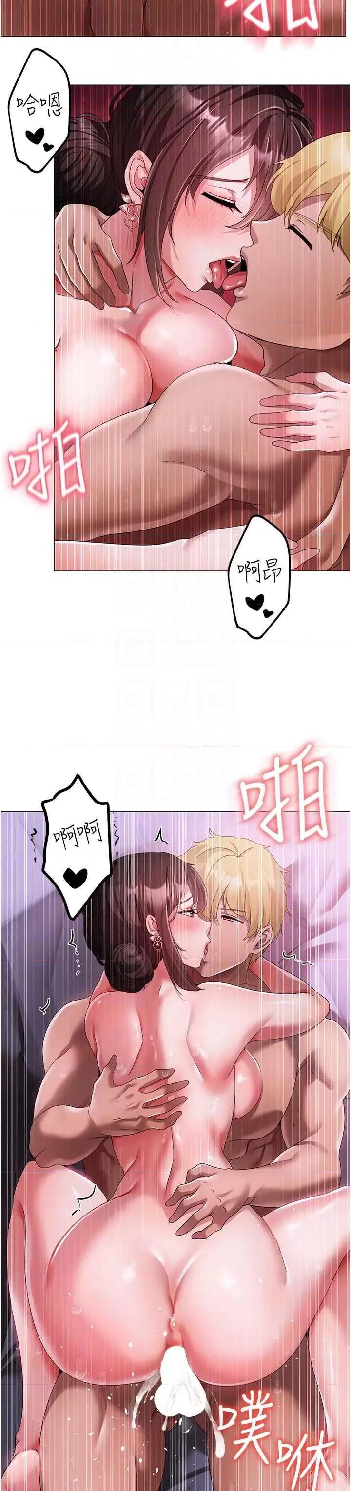 ↖㊣煞气a猛男㊣↘ 煞气a猛男 33 第24页