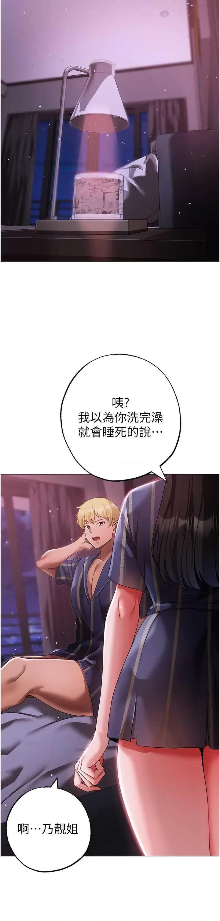 ↖㊣煞气a猛男㊣↘ 煞气a猛男 33 第29页