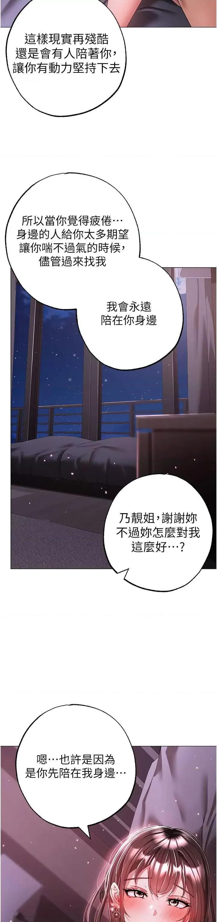 ↖㊣煞气a猛男㊣↘ 煞气a猛男 33 第37页