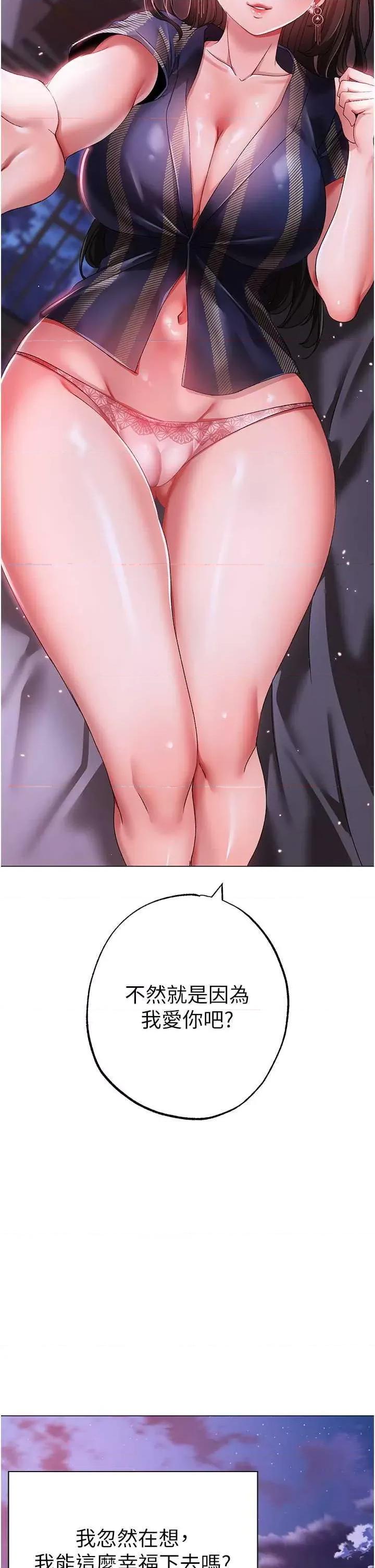 ↖㊣煞气a猛男㊣↘ 煞气a猛男 33 第38页