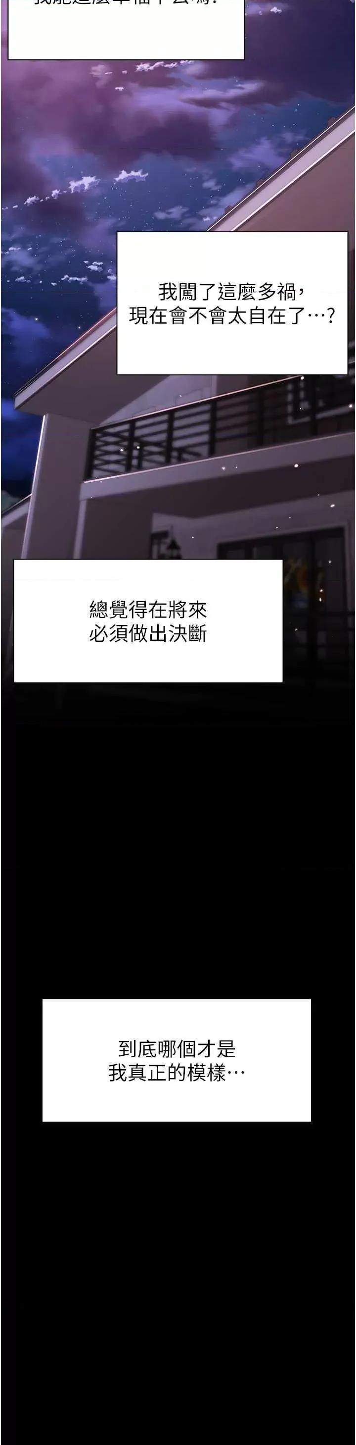 ↖㊣煞气a猛男㊣↘ 煞气a猛男 33 第39页