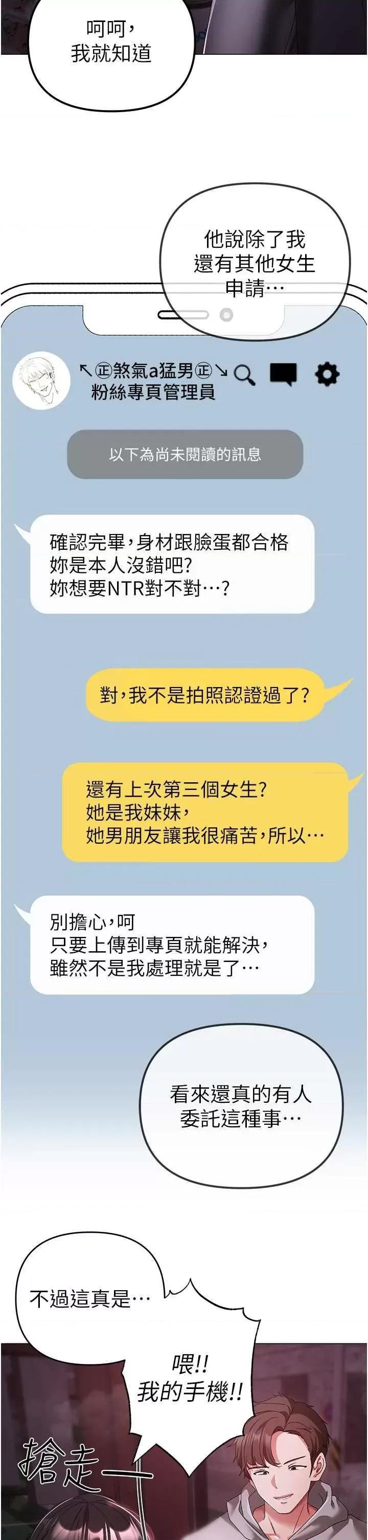 ↖㊣煞气a猛男㊣↘ 煞气a猛男 33 第41页