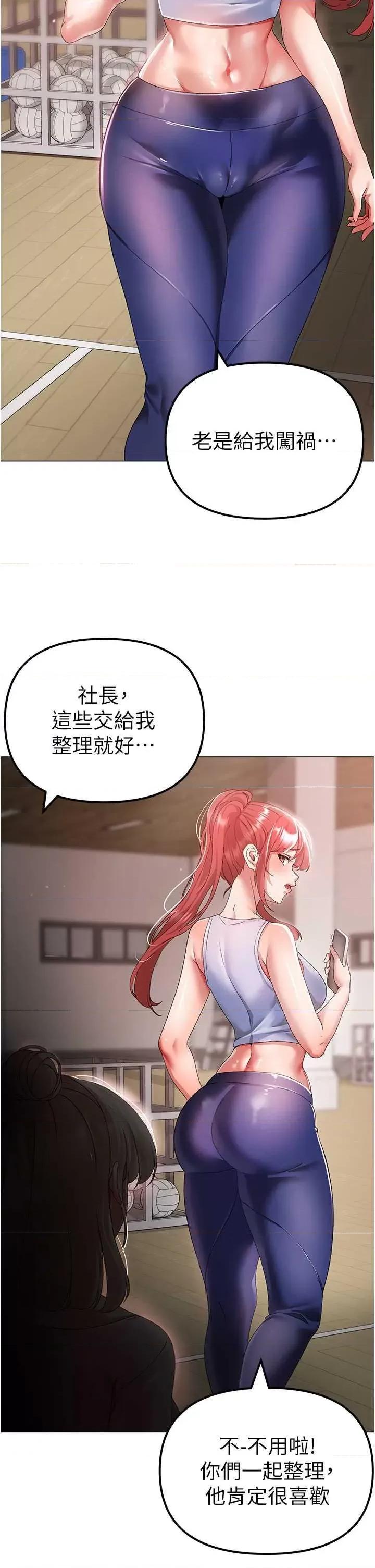 ↖㊣煞气a猛男㊣↘ 煞气a猛男 33 第46页
