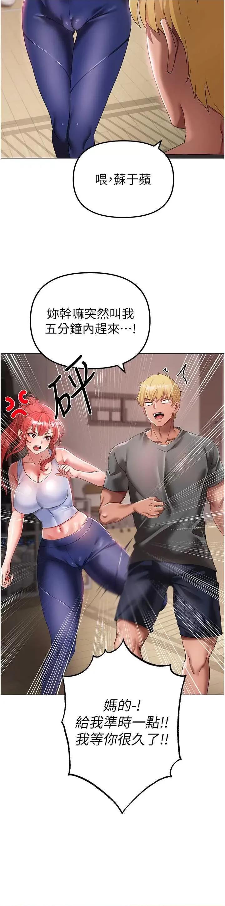 ↖㊣煞气a猛男㊣↘ 煞气a猛男 33 第48页