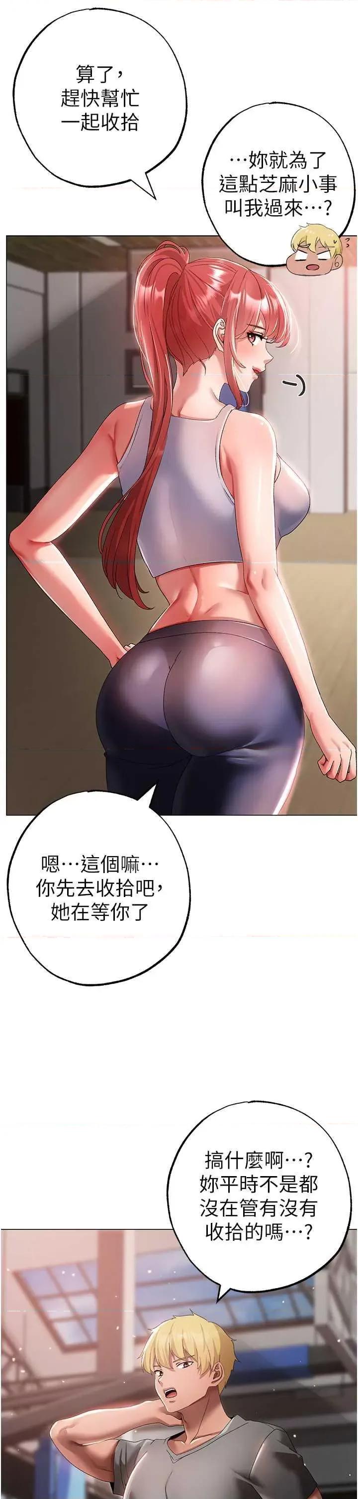 ↖㊣煞气a猛男㊣↘ 煞气a猛男 33 第49页