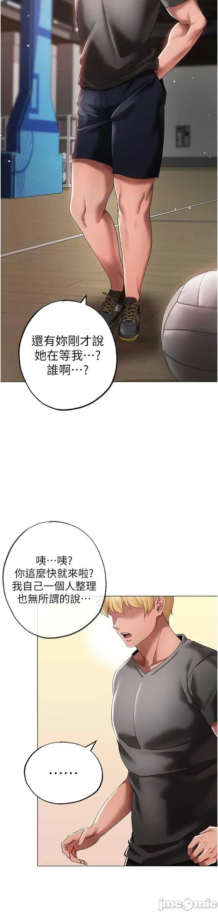 ↖㊣煞气a猛男㊣↘ 煞气a猛男 33 第50页