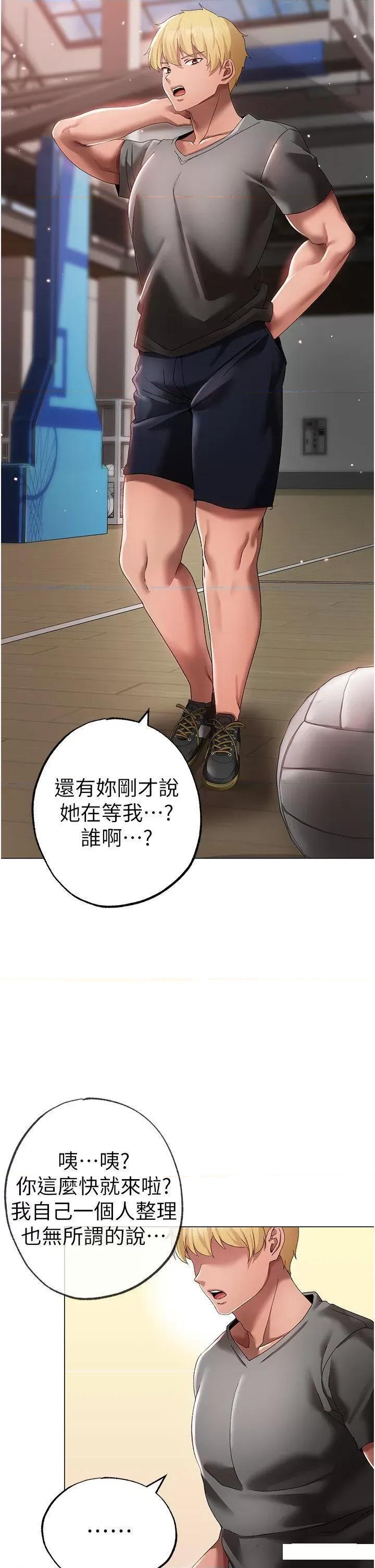 ↖㊣煞气a猛男㊣↘ ↖㊣煞气a猛男㊣↘第34话 调教不听话的小太妹 第2页