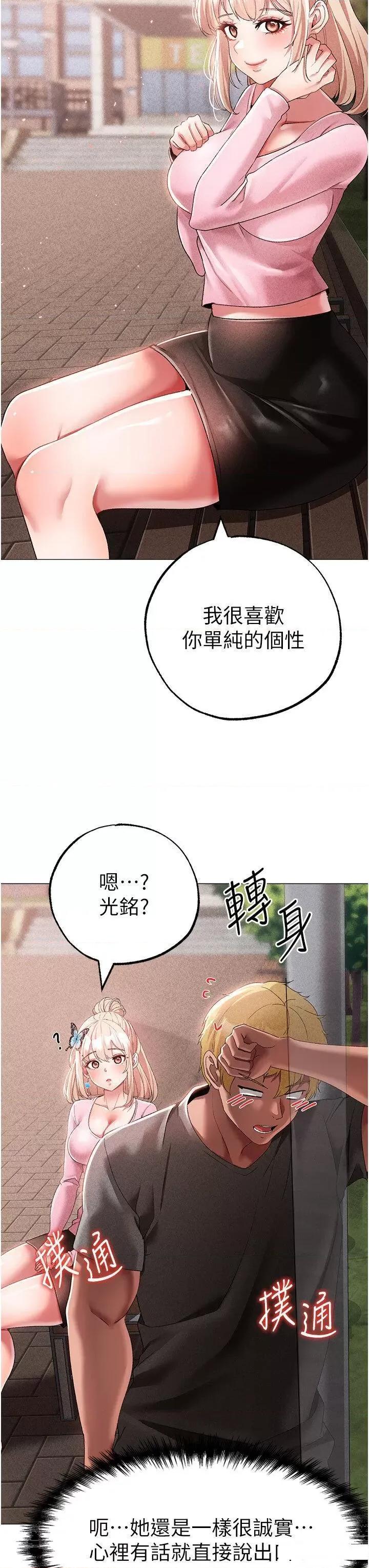 ↖㊣煞气a猛男㊣↘ ↖㊣煞气a猛男㊣↘第34话 调教不听话的小太妹 第8页