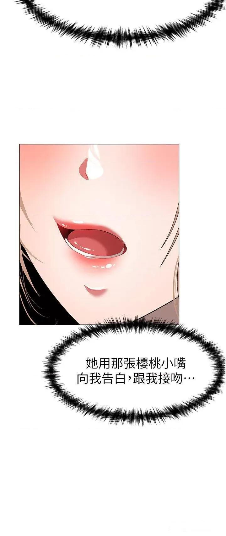 ↖㊣煞气a猛男㊣↘ ↖㊣煞气a猛男㊣↘第34话 调教不听话的小太妹 第9页