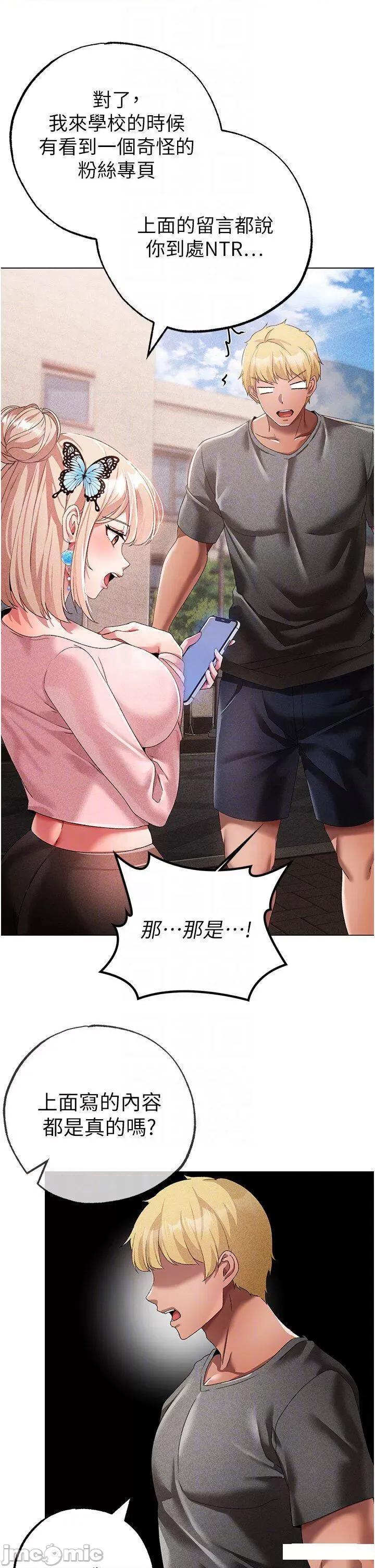 ↖㊣煞气a猛男㊣↘ ↖㊣煞气a猛男㊣↘第34话 调教不听话的小太妹 第10页